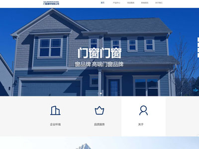 岫岩门窗建材有限公司网站制作-案例